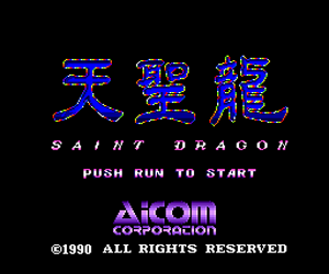 Tenseiryuu - Saint Dragon (Japan) Screenshot